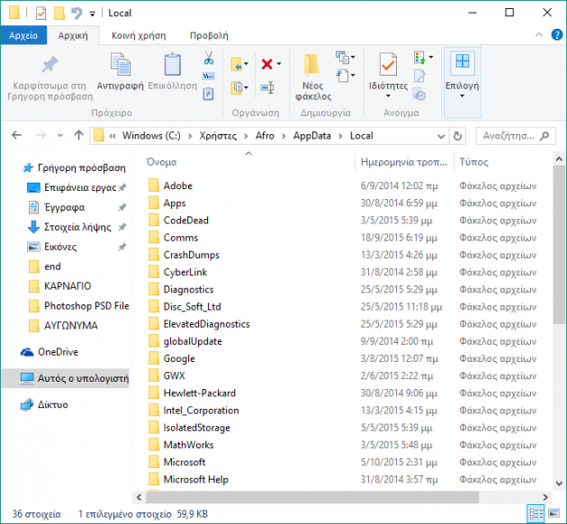 4 large How to Rebuild the Icon Cache in Windows 10