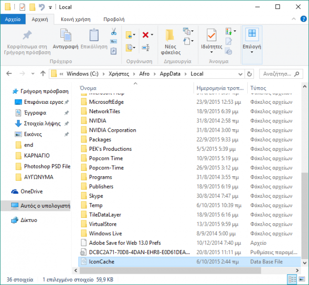 5 large How to Rebuild the Icon Cache in Windows 10