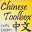 Chinese Toolbox READER 9.2.0.0 32x32 pixels icon