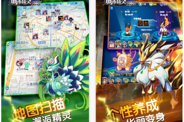 City Elf Go The Pokemon Go Clone That Has Won China