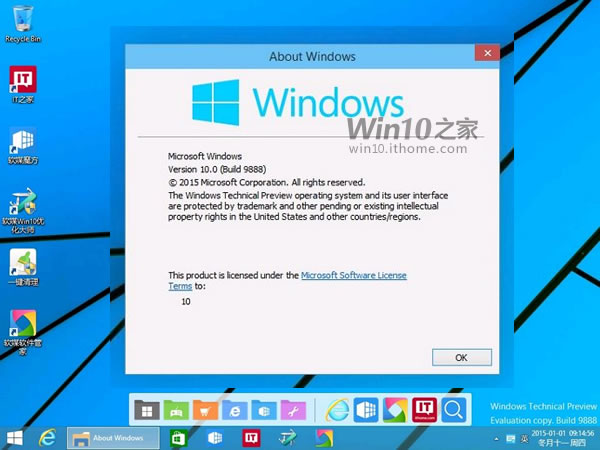 Leaked Screenshot showing the "About Windows" box in Windows 10 Build 9888