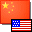 English To Chinese and Chinese To English Converter Software Icon