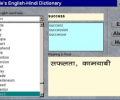 English To Hindi Dictionary Screenshot 0