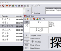 KanjiBrowze Screenshot 0