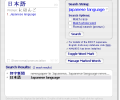 Declan's Japanese Dictionary Screenshot 0