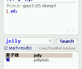 Chinese Dictionary (Windows Mobile) Screenshot 0