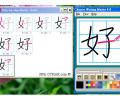 Chinese Writing Master Standard  Edition Screenshot 0