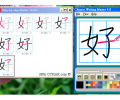 Chinese Writing Master Teacher's Edition Screenshot 0