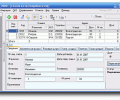Billing-2000 Screenshot 0