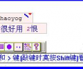 Chinese Typing Tutorial Screenshot 0