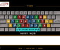 Touch Typing Technology Hebrew course Screenshot 0