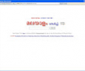 Simple Portable Malayalam Search Engine Web Browser Software Screenshot 0