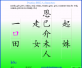 Learn HSK Characters Screenshot 0