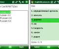 Mobile Words Trainer Portable Screenshot 0