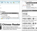 MDBG Chinese Reader Screenshot 0