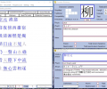 Chinese Toolbox READER Screenshot 0