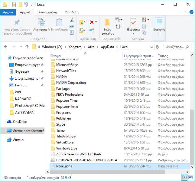 5 large How to Rebuild the Icon Cache in Windows 10 5 large How to Rebuild the Icon Cache in Windows 10